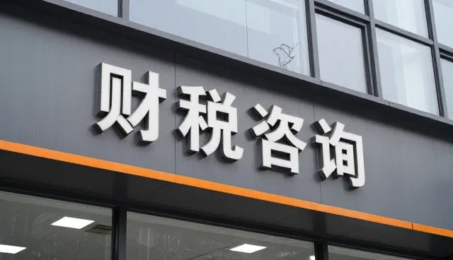 陕西道桓企业管理咨询有限公司项目咨询企业服务答疑实录